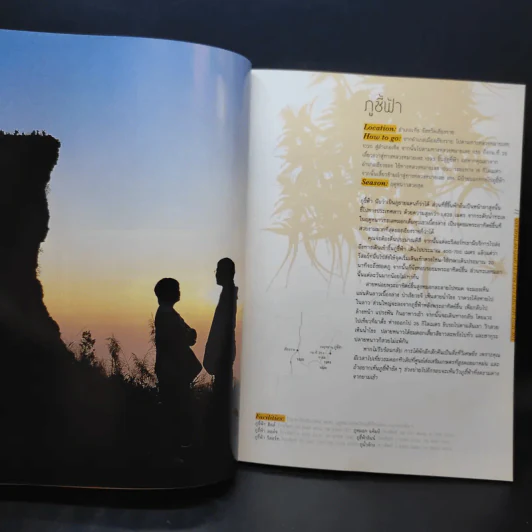 Trips Magazine สุดยอดจุดชมวิวทั่วไทย รูปที่ 10
