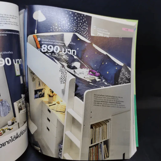 แคตตาล็อก IKEA 2018 จัดสรรพื้นที่ให้ชีวิต รูปที่ 10