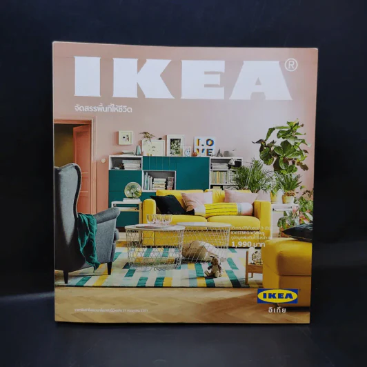 แคตตาล็อก IKEA 2018 จัดสรรพื้นที่ให้ชีวิต รูปที่ 1