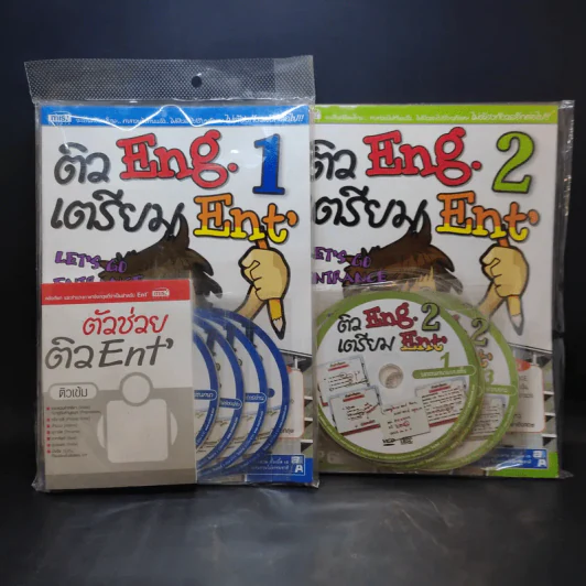 ติว Eng เตรียม Ent' ชุดที่ 1-2 รูปที่ 1