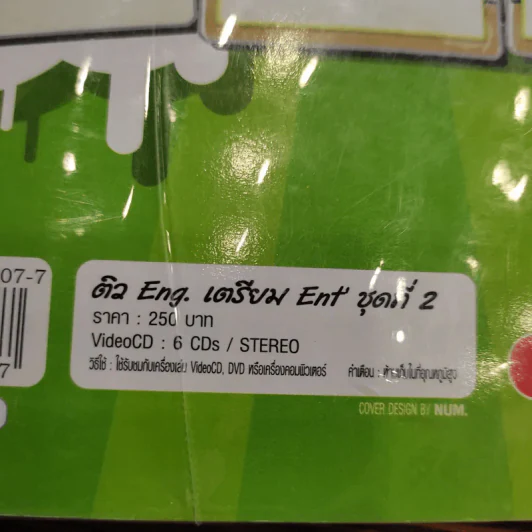 ติว Eng เตรียม Ent' ชุดที่ 1-2 รูปที่ 8