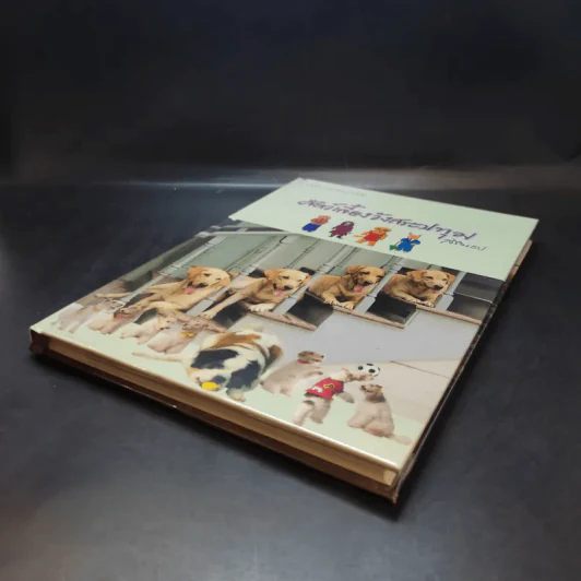 สัตว์เลี้ยงวังสระปทุม Diary 2549/2006 - สิรินธร รูปที่ 7