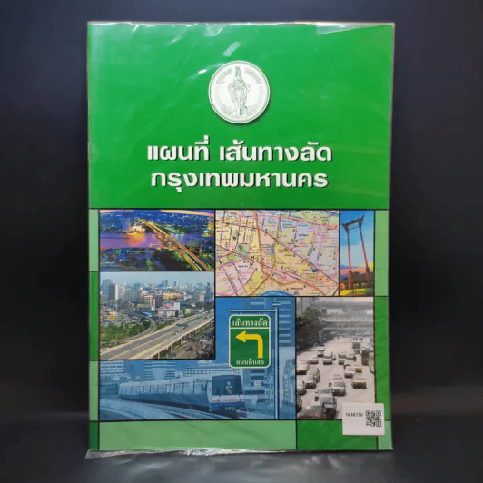 แผนที่ เส้นทางลัด กรุงเทพมหานคร รูปที่ 1