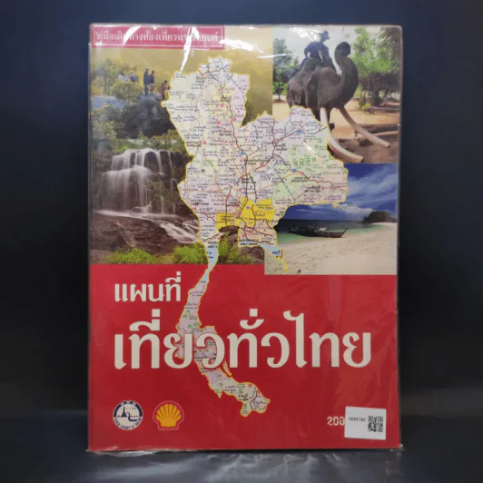 แผนที่เที่ยวทั่วไทย รูปที่ 1