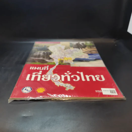 แผนที่เที่ยวทั่วไทย รูปที่ 3