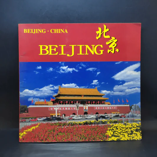 Beijing China รูปที่ 1