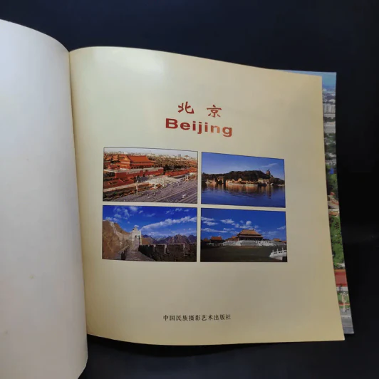 Beijing China รูปที่ 8