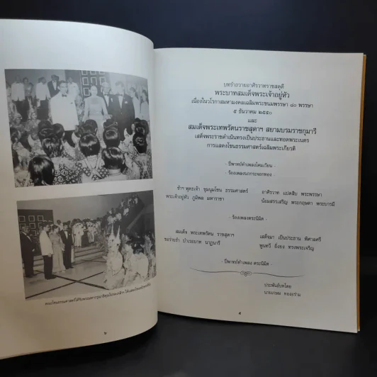 โขนธรรมศาสตร์เฉลิมพระเกียรติ พระบาทสมเด็จพระเจ้าอยู่หัว รูปที่ 12