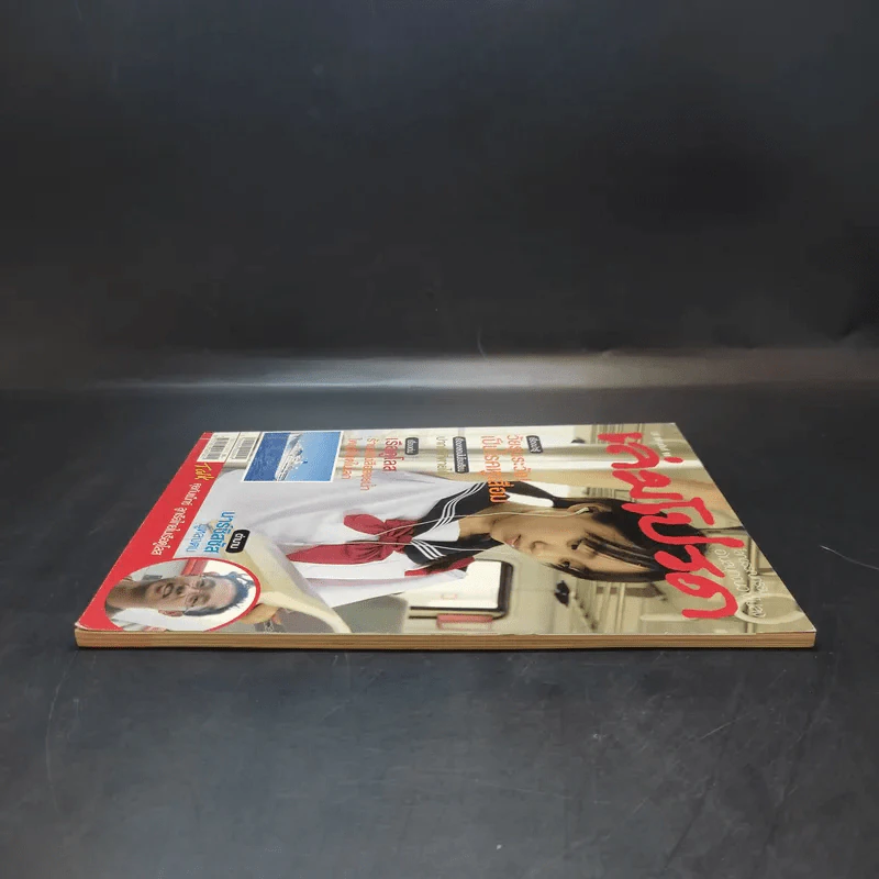 เล่มโปรด ปีที่ 9 ฉบับที่ 99 รูปที่ 5