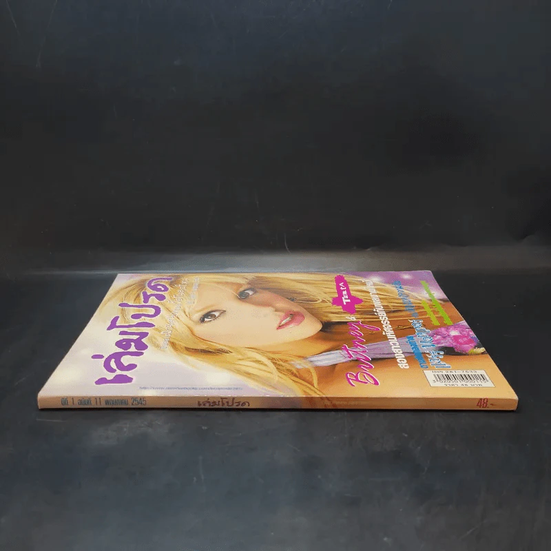 เล่มโปรด ปีที่ 1 ฉบับที่ 11 พ.ค.2545 บริทนี่ย์ สเปียร์ รูปที่ 3