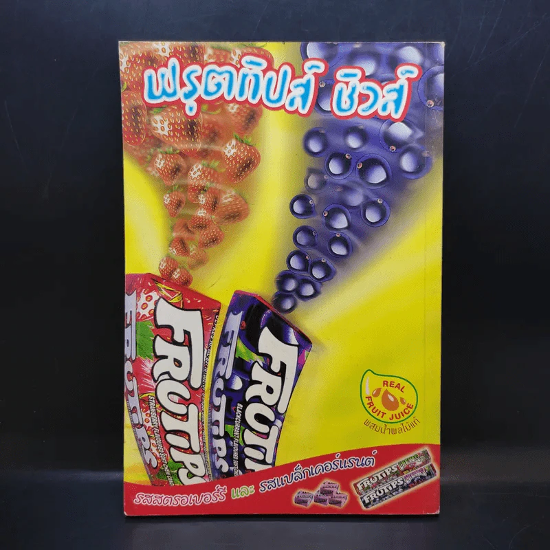 เล่มโปรด ปีที่ 1 ฉบับที่ 11 พ.ค.2545 บริทนี่ย์ สเปียร์ รูปที่ 2