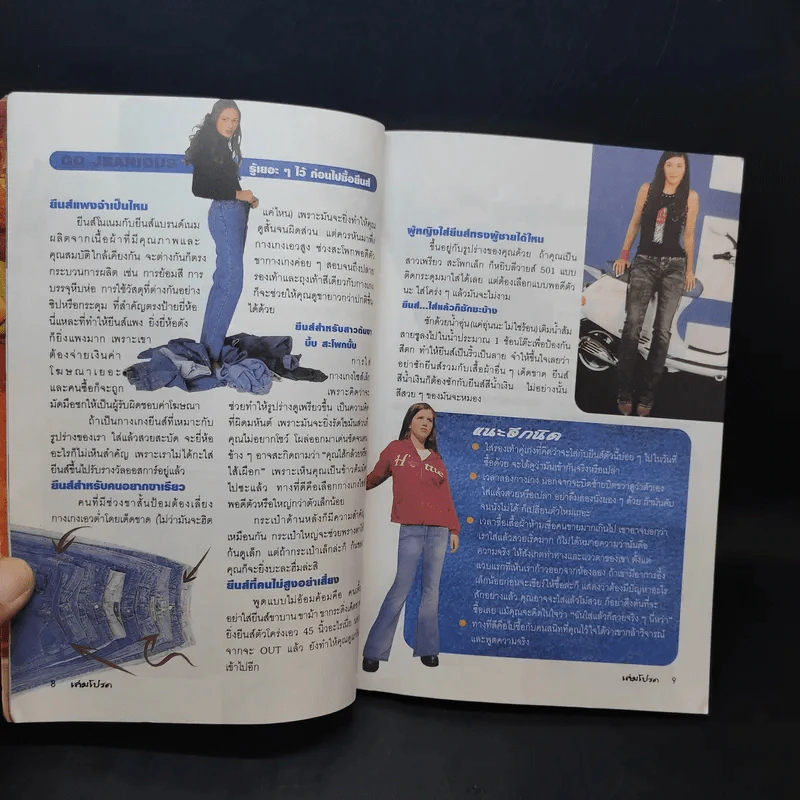 เล่มโปรด ปีที่ 1 ฉบับที่ 10 เม.ย.2545 รูปที่ 11