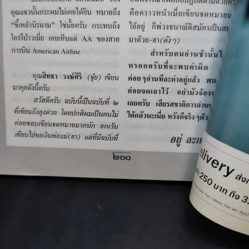 ต่วย'ตูน ปีที่ 33 เล่มที่ 7 ธ.ค.2546 รูปที่ 11