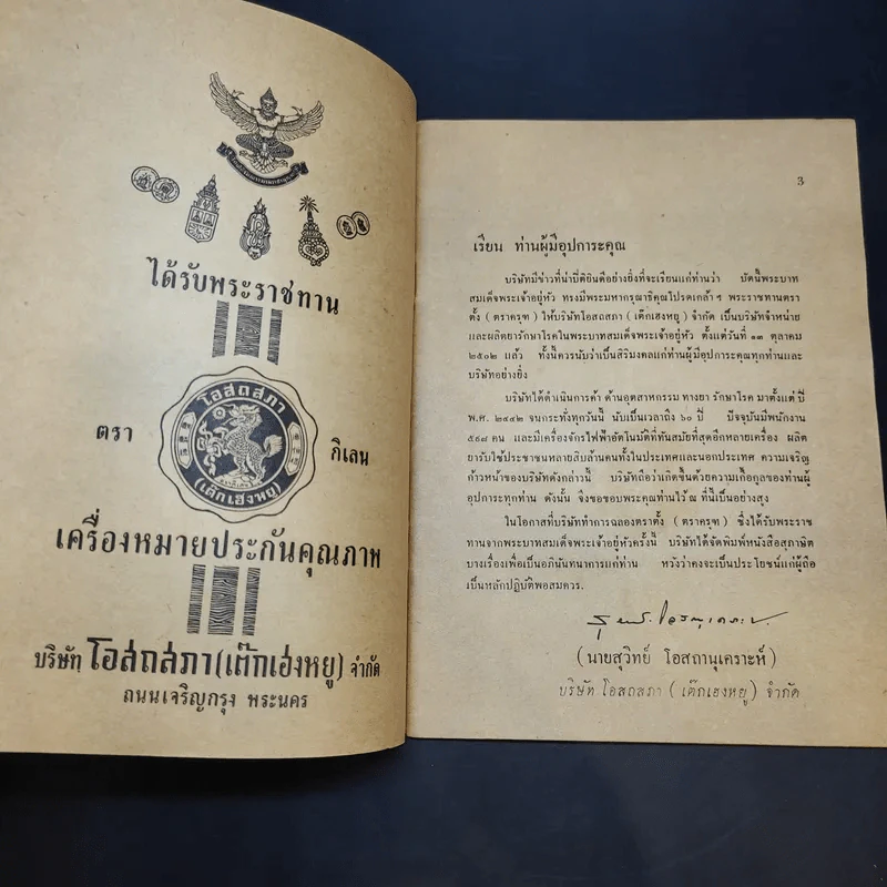 สุภาษิตและปัจจุบันพยาบาลที่ควรรู้ รูปที่ 9