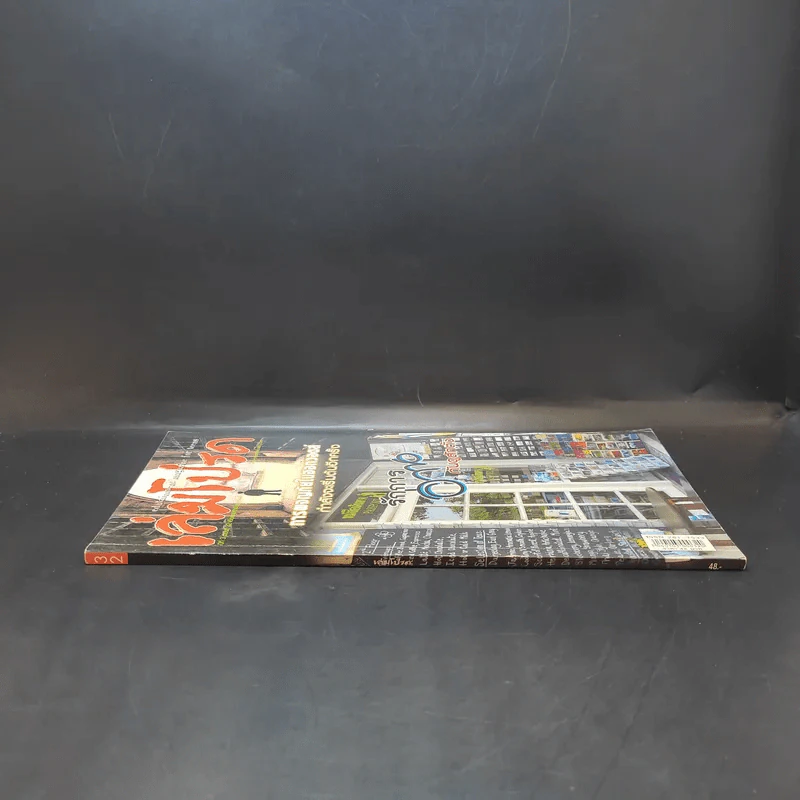 เล่มโปรด ปีที่ 3 ฉบับที่ 32 ร้านหนังสือเดินทาง รูปที่ 3