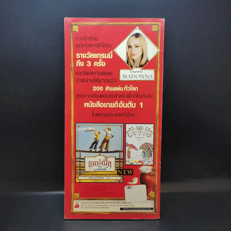 เล่มโปรด ปีที่ 3 ฉบับที่ 31 รูปที่ 2