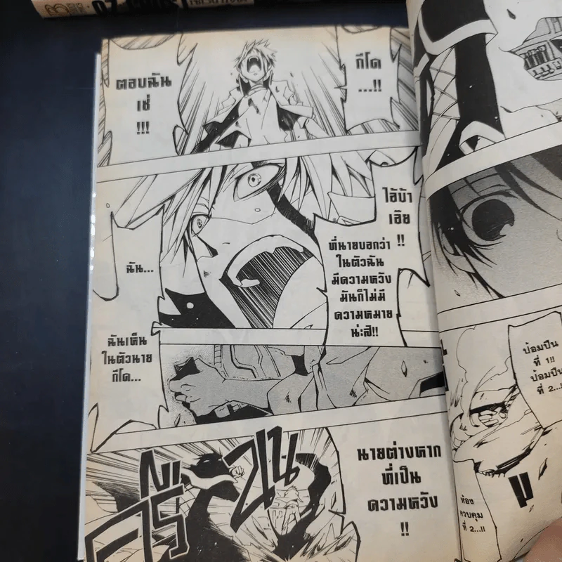 07 GHOST เซเว่นโกสต์ 17 เล่มจบ รูปที่ 11