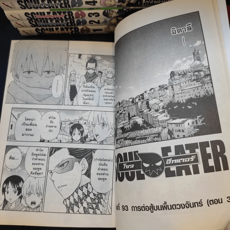 SOUL EATER โซลอีทเตอร์ เล่ม 1-22 รูปที่ 9