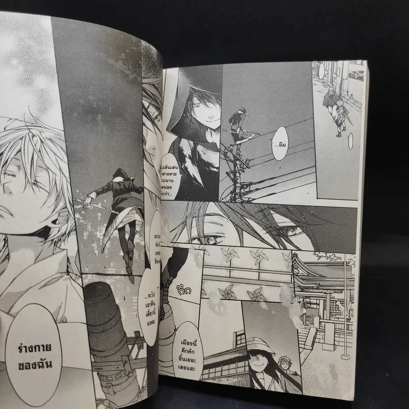 ตำนานปีศาจสีชาด เล่ม 1 รูปที่ 10