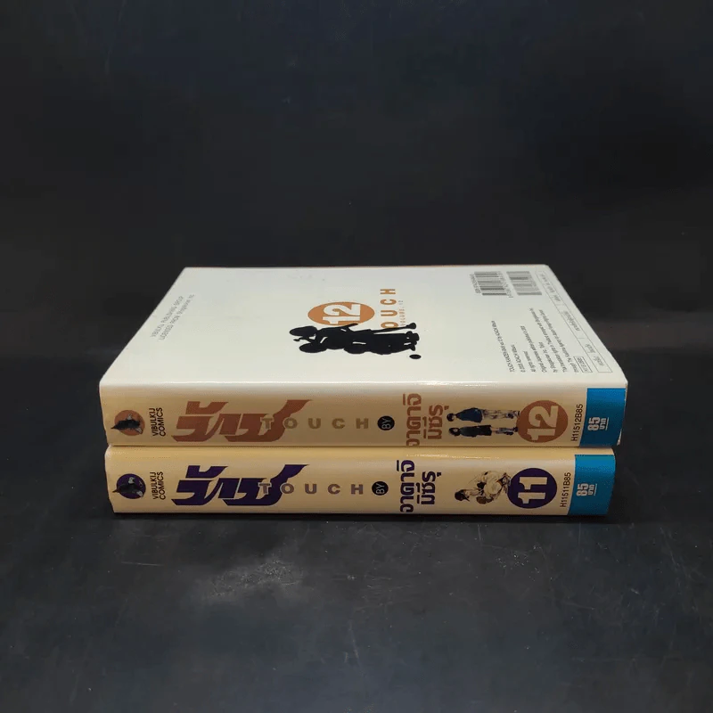 Touch ทัช เล่ม 11-12 - อาดาจิ มิซึรุ รูปที่ 3