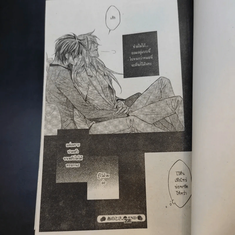การ์ตูนวาย ยากจะบอกผ่านหัวใจ เล่ม 1,2,4,7,8 รูปที่ 10