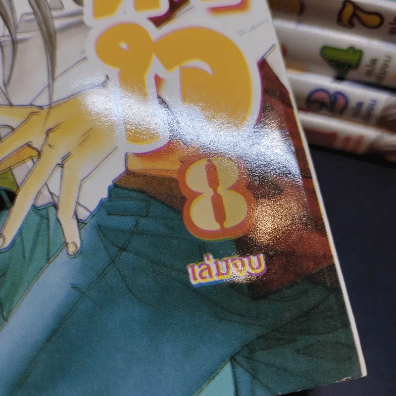 การ์ตูนวาย ยากจะบอกผ่านหัวใจ เล่ม 1,2,4,7,8 รูปที่ 2