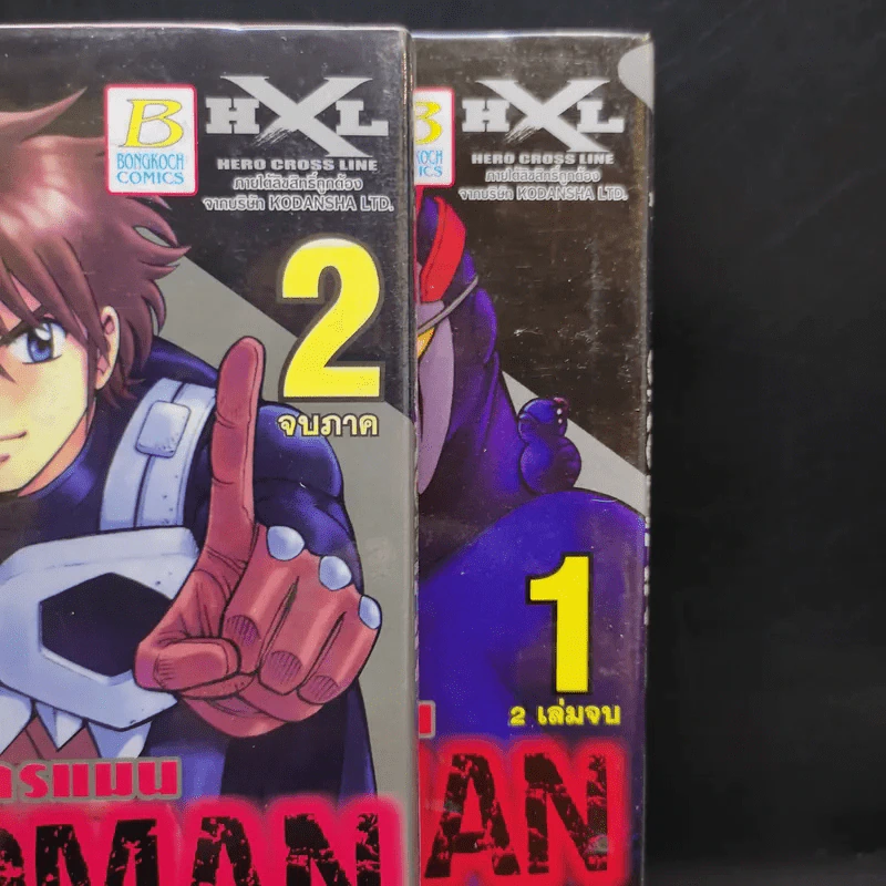 Necroman เนโครแมน 2 เล่มจบ รูปที่ 3
