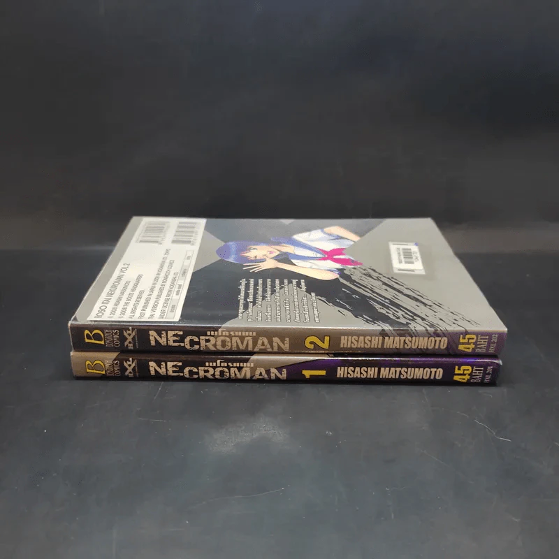 Necroman เนโครแมน 2 เล่มจบ รูปที่ 4