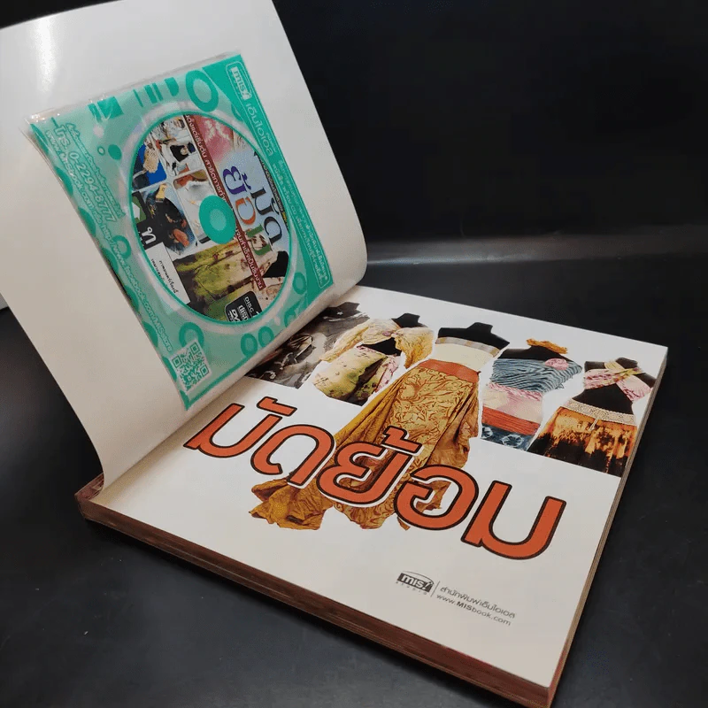 มัดย้อม รูปที่ 8