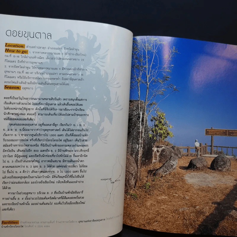 Trips Magazine สุดยอดจุดชมวิวทั่วไทย รูปที่ 12