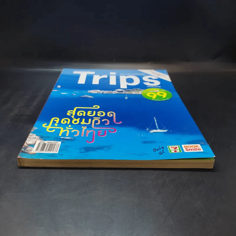 Trips Magazine สุดยอดจุดชมวิวทั่วไทย รูปที่ 5