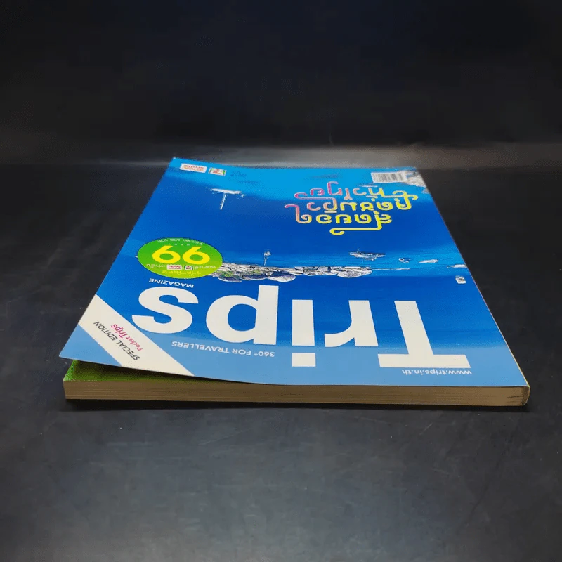 Trips Magazine สุดยอดจุดชมวิวทั่วไทย รูปที่ 6