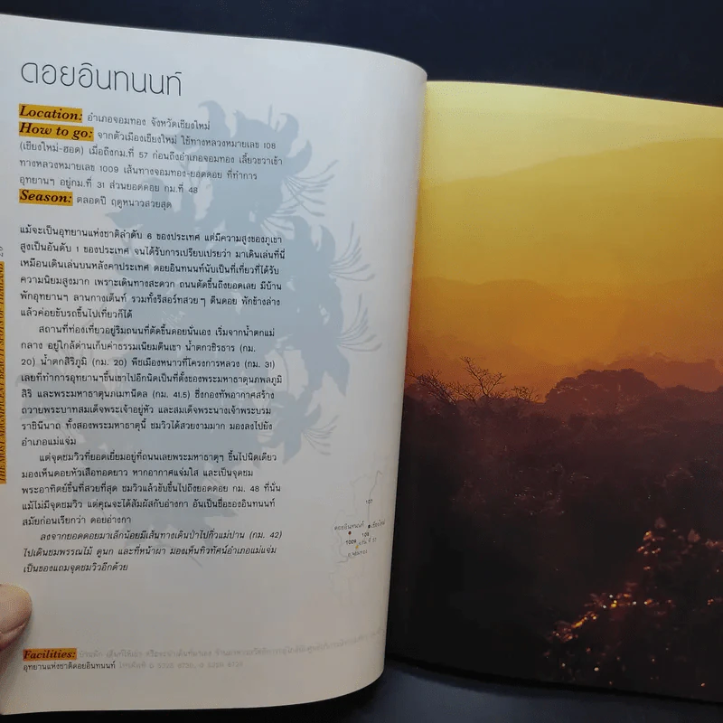 Trips Magazine สุดยอดจุดชมวิวทั่วไทย รูปที่ 11