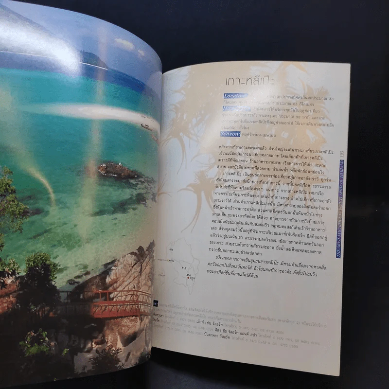 Trips Magazine สุดยอดจุดชมวิวทั่วไทย รูปที่ 15