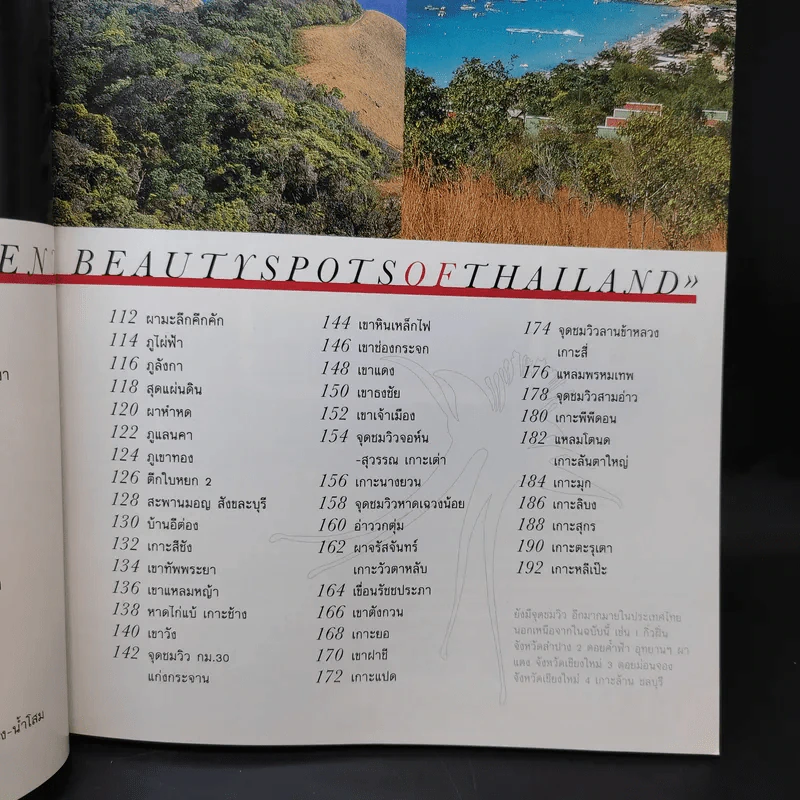 Trips Magazine สุดยอดจุดชมวิวทั่วไทย รูปที่ 9