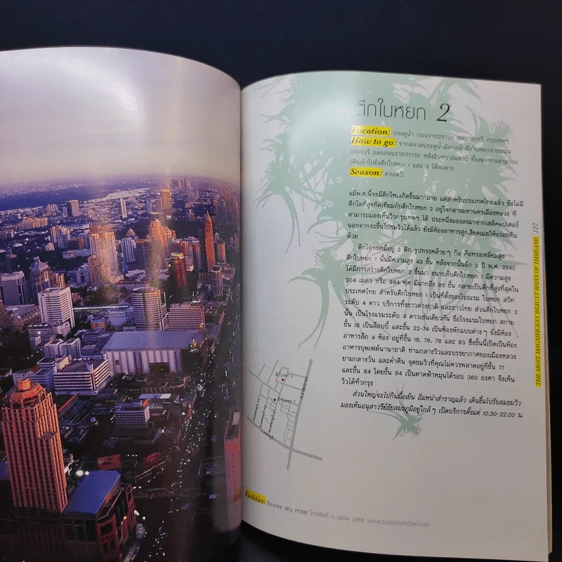 Trips Magazine สุดยอดจุดชมวิวทั่วไทย รูปที่ 14