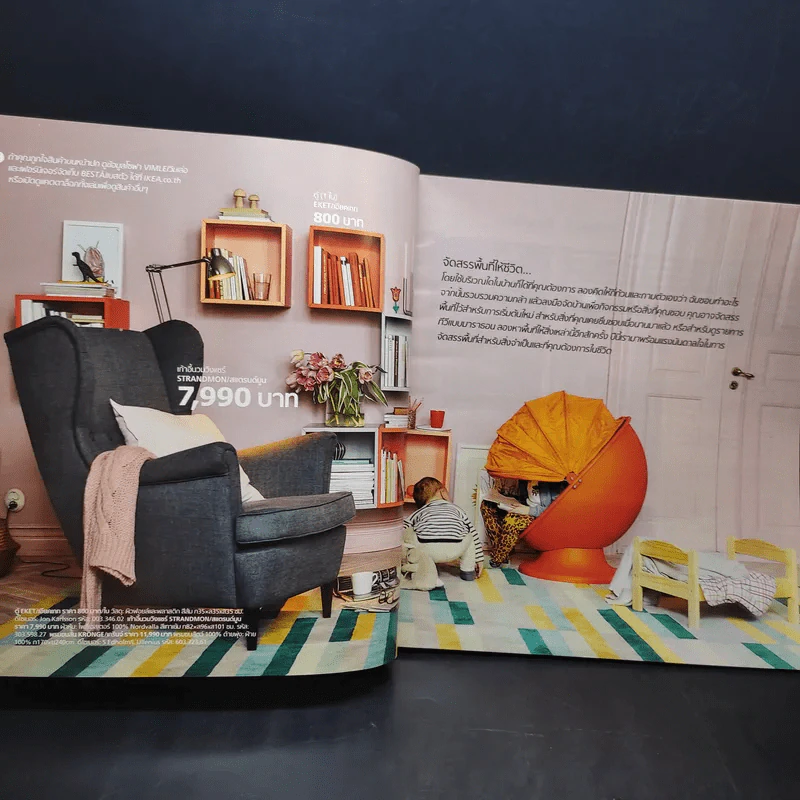 แคตตาล็อก IKEA 2018 จัดสรรพื้นที่ให้ชีวิต รูปที่ 7