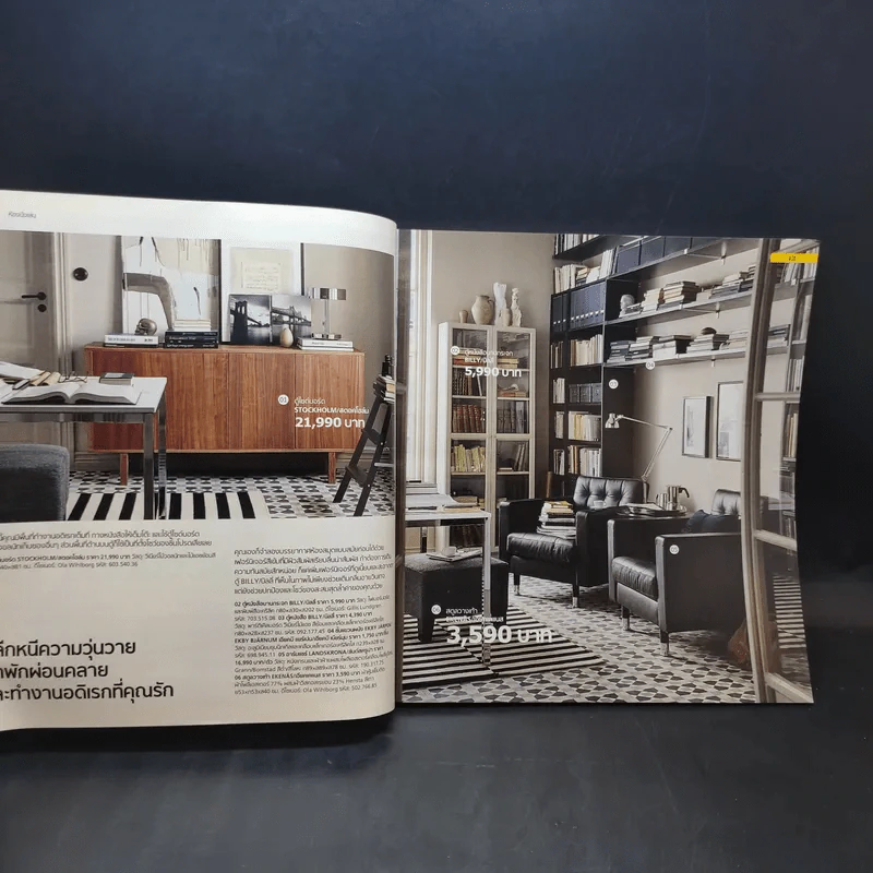 แคตตาล็อก IKEA 2018 จัดสรรพื้นที่ให้ชีวิต รูปที่ 10