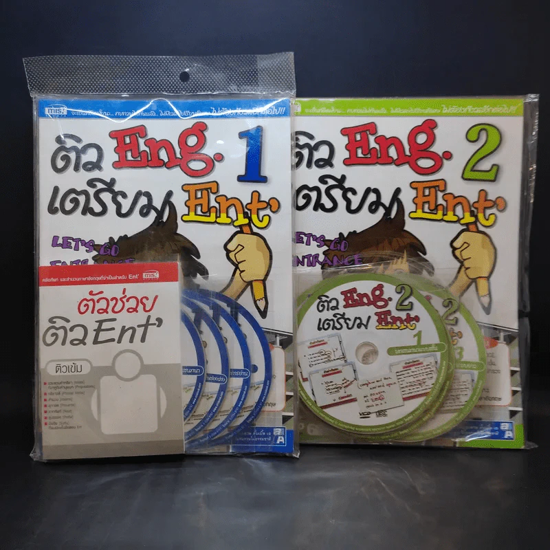 ติว Eng เตรียม Ent' ชุดที่ 1-2 รูปที่ 1
