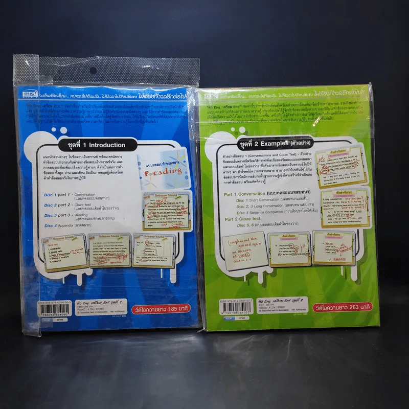 ติว Eng เตรียม Ent' ชุดที่ 1-2 รูปที่ 2