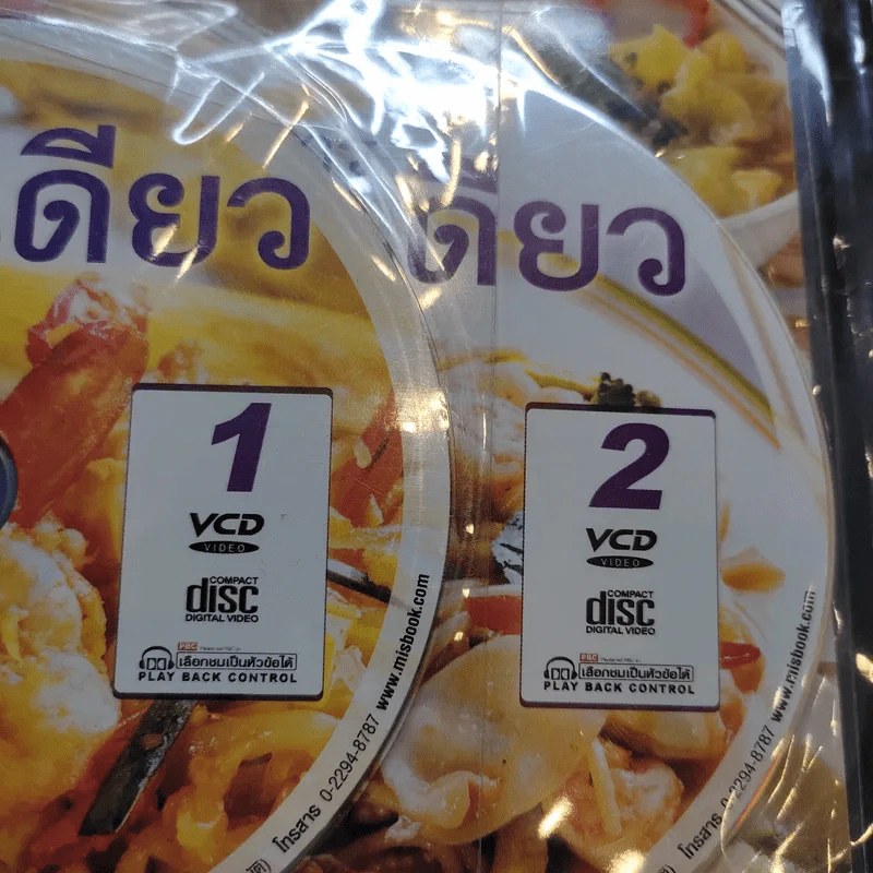 อาหารจานเดียว สูตรต้นตำรับ รูปที่ 9
