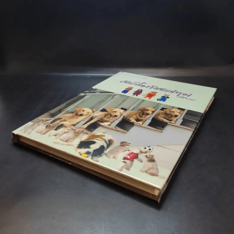 สัตว์เลี้ยงวังสระปทุม Diary 2549/2006 - สิรินธร รูปที่ 7