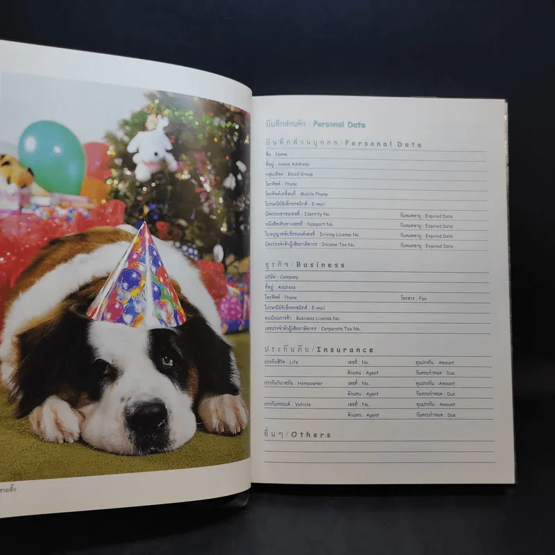 สัตว์เลี้ยงวังสระปทุม Diary 2549/2006 - สิรินธร รูปที่ 11