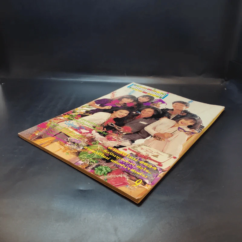 ดาราภาพยนตร์ ปีที่ 14 ฉบับที่ 662 ม.ค.2534 รูปที่ 6