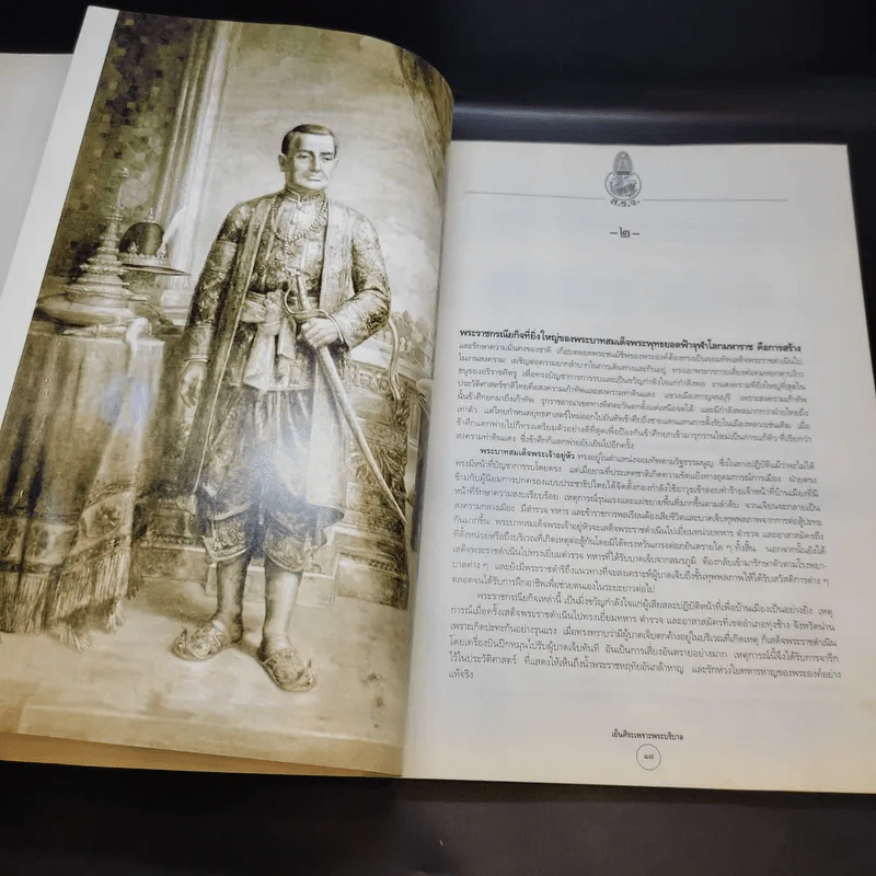 เย็นศิระเพราะพระบริบาล นายทองต่อ กล้วยไม้ ณ อยุธยา รูปที่ 13