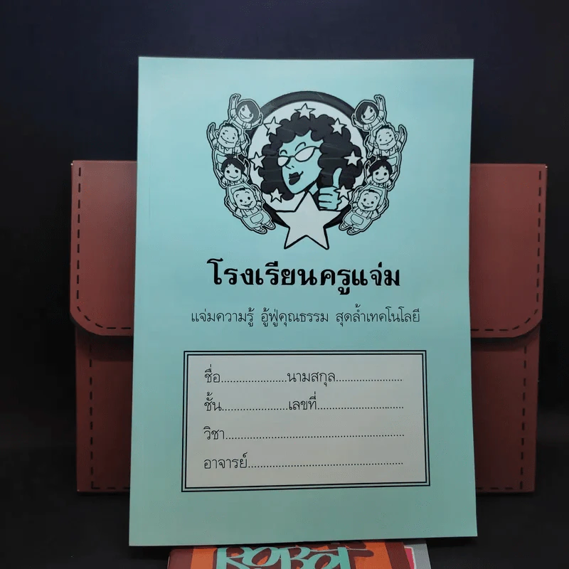 Tomtam Bag By The Duang - เดอะดวง รูปที่ 16