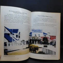 เรื่องทองแดง The Story of Tongdaeng - พระบาทสมเด็จพระเจ้าอยู่หัวภูมิพลอดุลยเดช รูปที่ 13