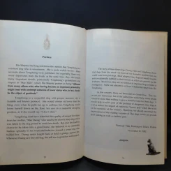 เรื่องทองแดง The Story of Tongdaeng - พระบาทสมเด็จพระเจ้าอยู่หัวภูมิพลอดุลยเดช รูปที่ 12