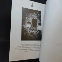 หัวใจกับใบโพธิ์ - ปิยโสภณ รูปที่ 18