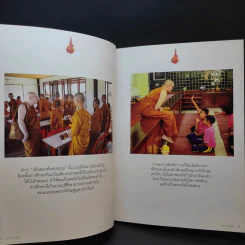 หัวใจกับใบโพธิ์ - ปิยโสภณ รูปที่ 13
